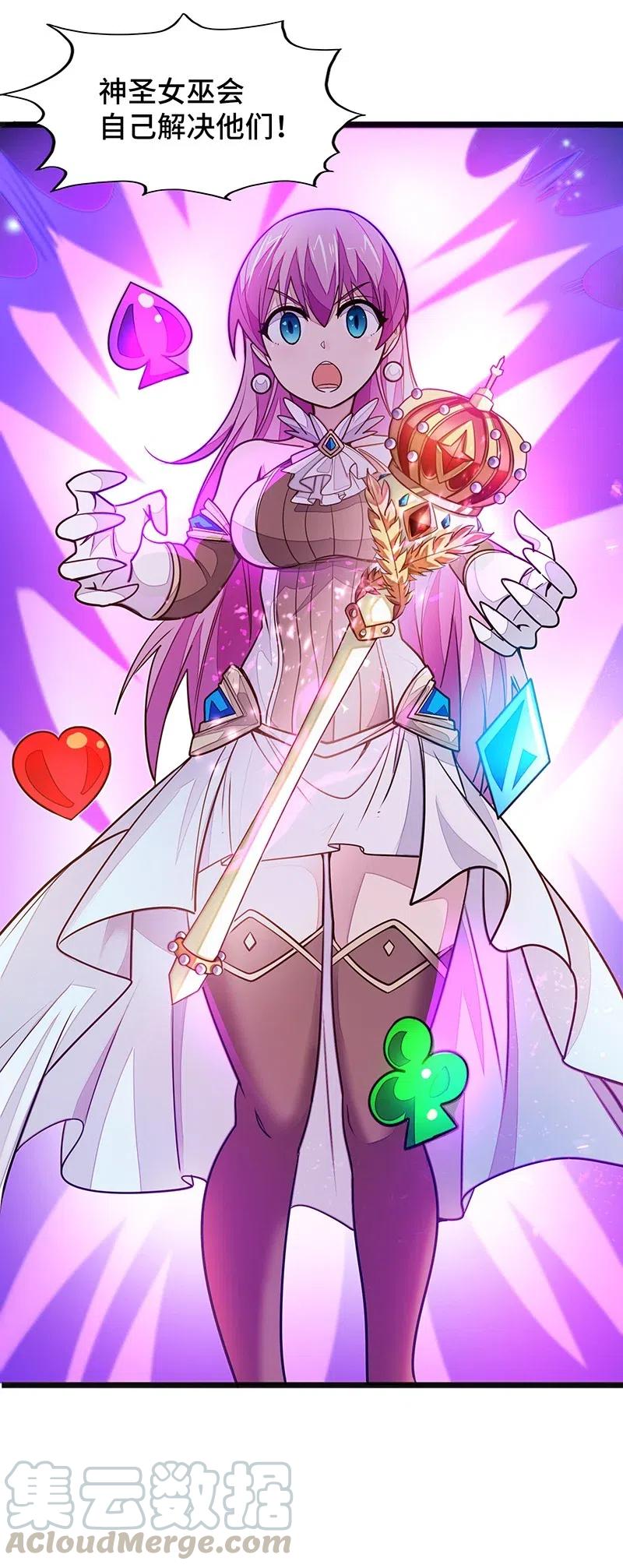 055 笨蛋卡尔就知道装逼撩妹！！(1/2)-第57话