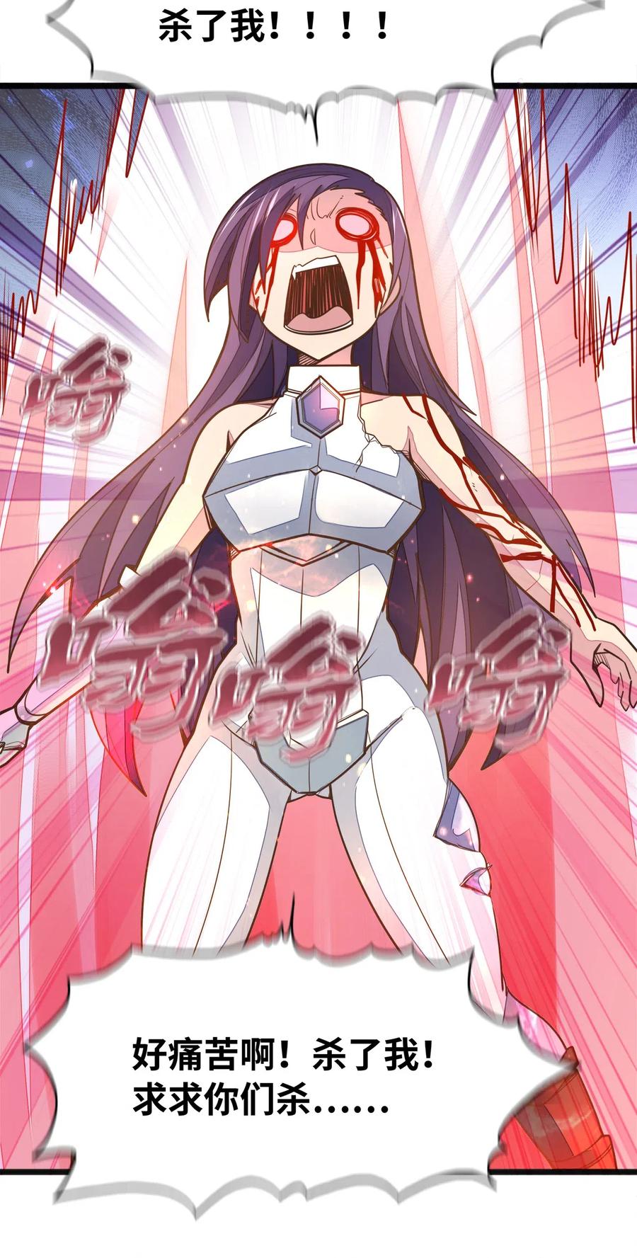 057 让他们看点刺激的开开眼!(1/2)-第59话