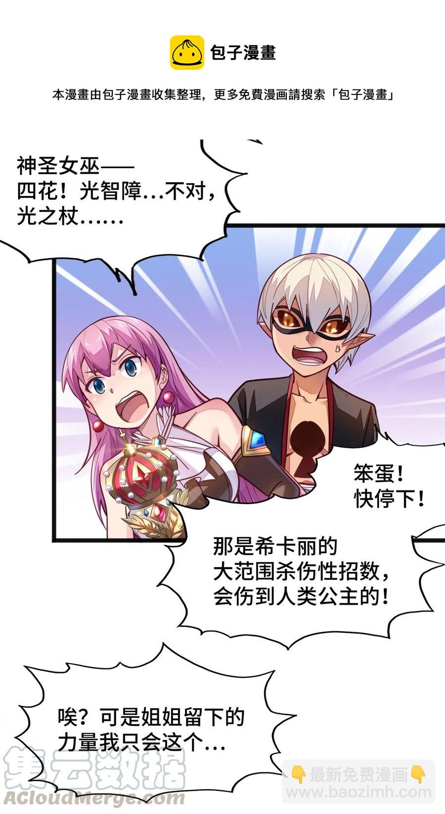 057 让他们看点刺激的开开眼!(1/2)-第59话