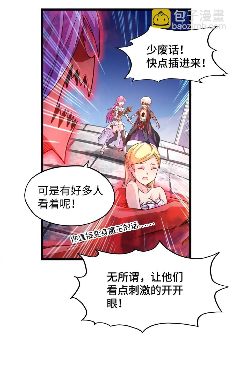 057 让他们看点刺激的开开眼!(1/2)-第59话