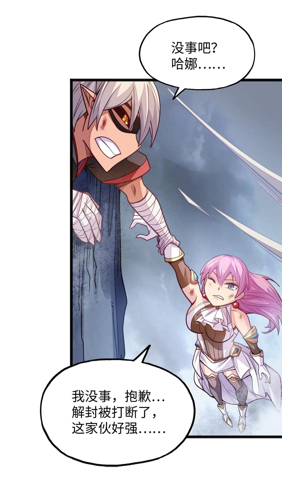 057 让他们看点刺激的开开眼!(1/2)-第59话