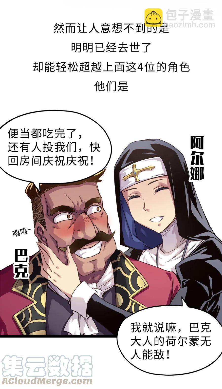 057 让他们看点刺激的开开眼!(1/2)-第59话