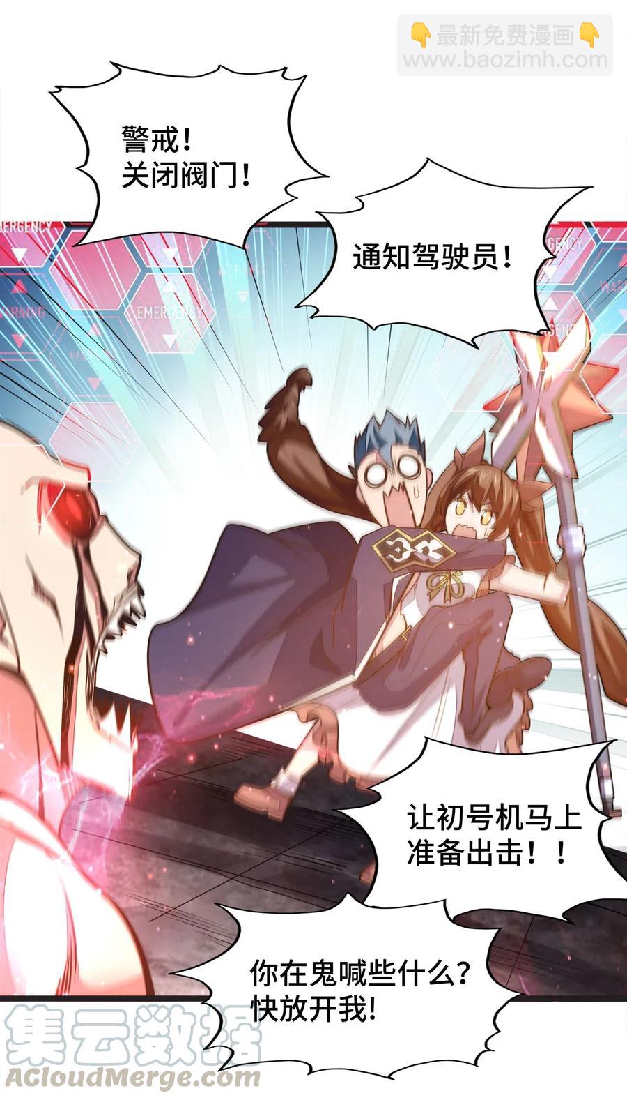 057 让他们看点刺激的开开眼!(1/2)-第59话