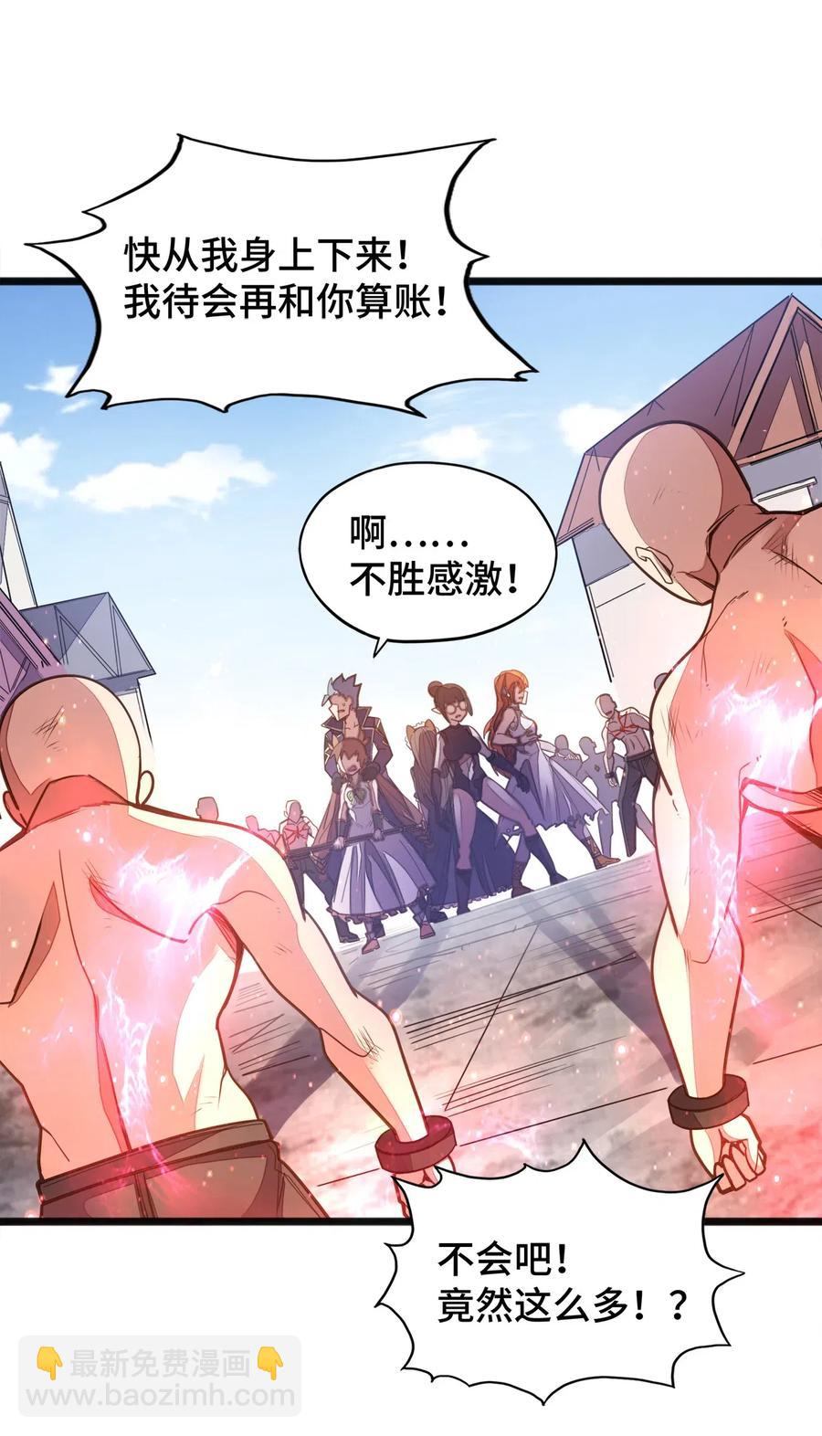 057 让他们看点刺激的开开眼!(1/2)-第59话