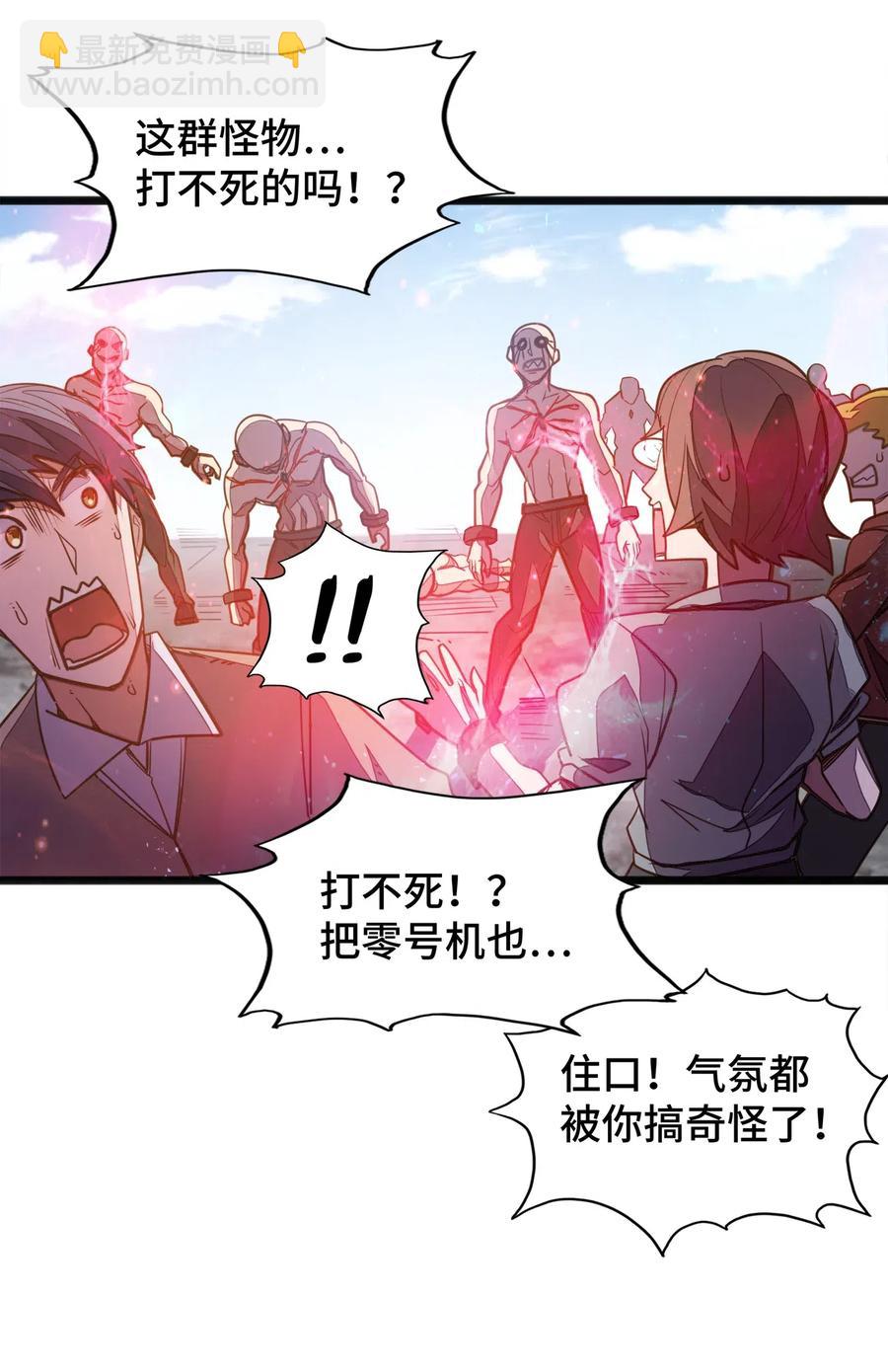 057 让他们看点刺激的开开眼!(1/2)-第59话