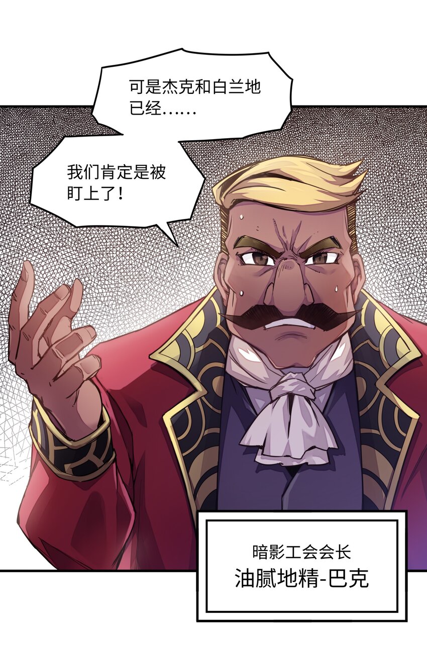 007 清闲点有什么不好(1/2)-第7话