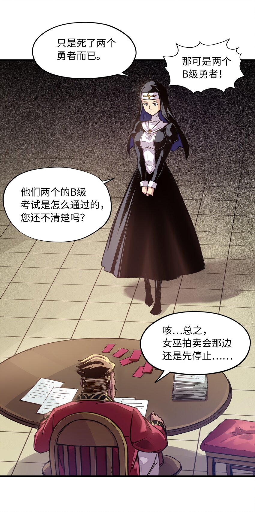 007 清闲点有什么不好(1/2)-第7话