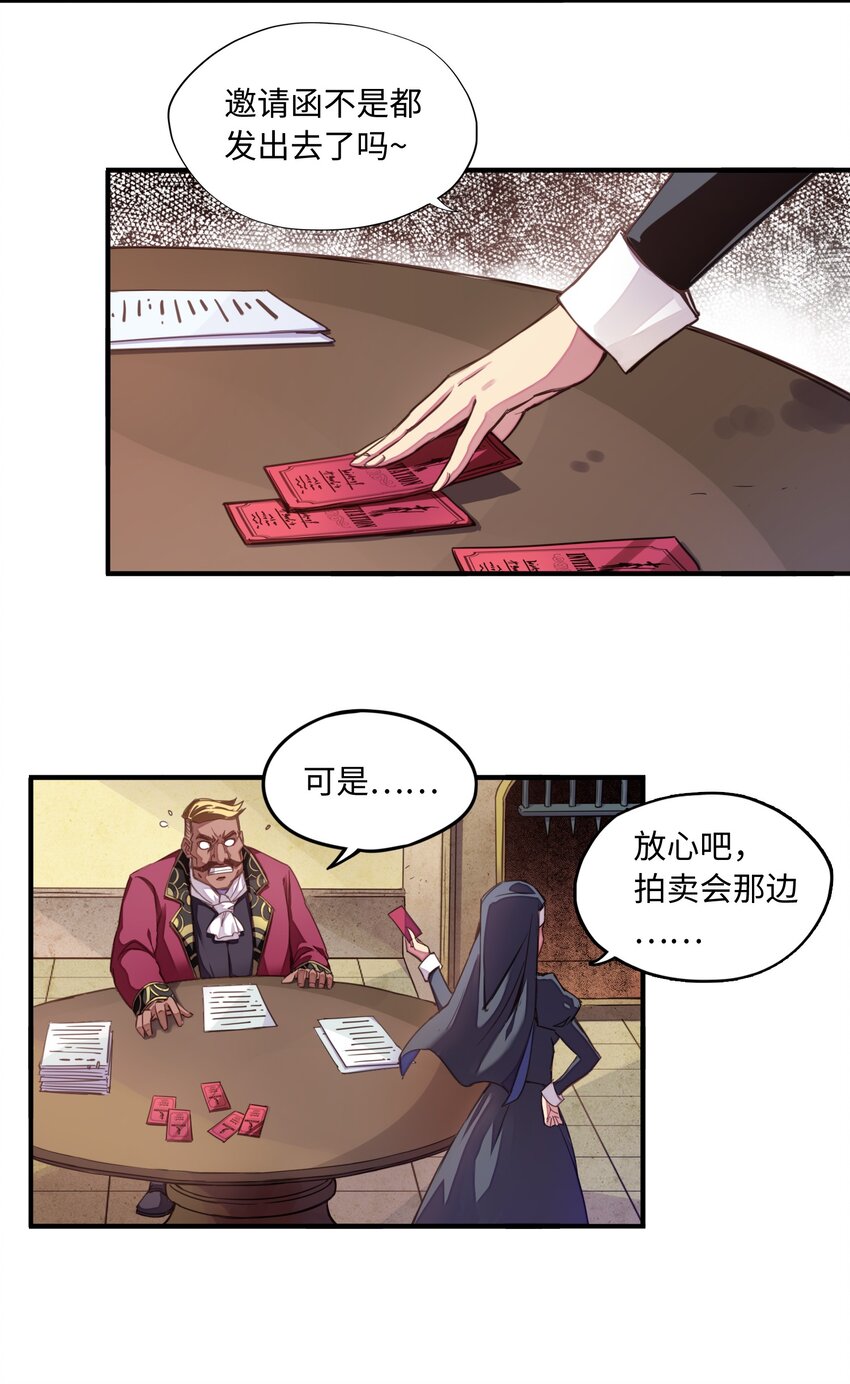 007 清闲点有什么不好(1/2)-第7话