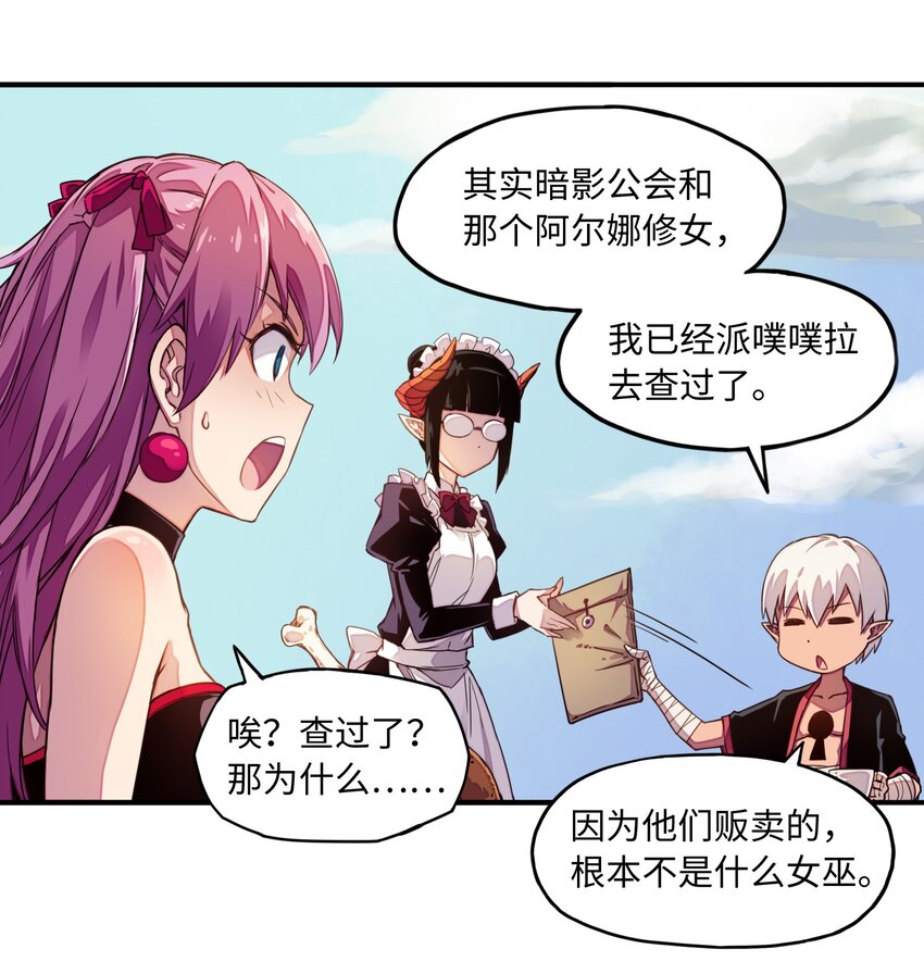 007 清闲点有什么不好(1/2)-第7话