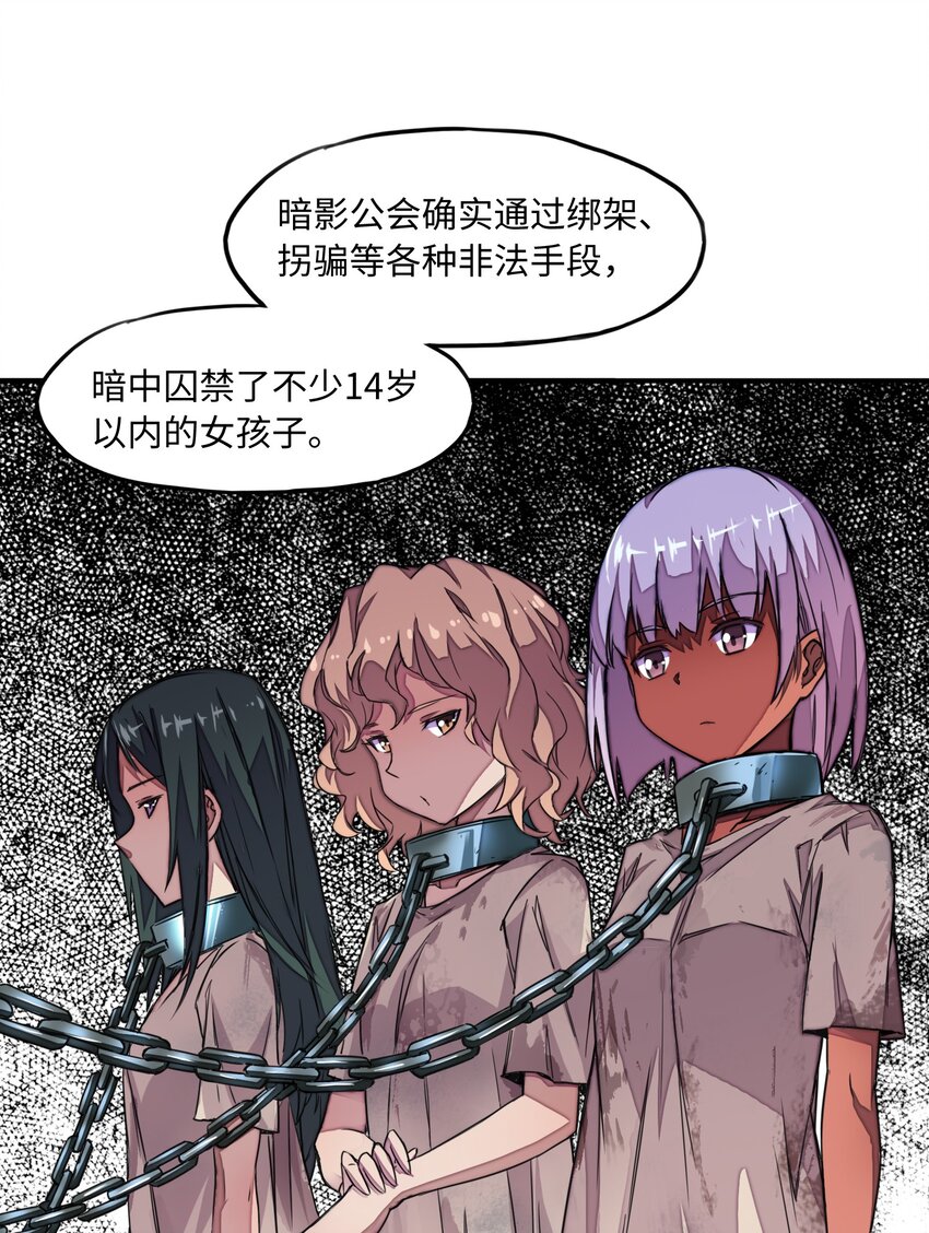 007 清闲点有什么不好(1/2)-第7话