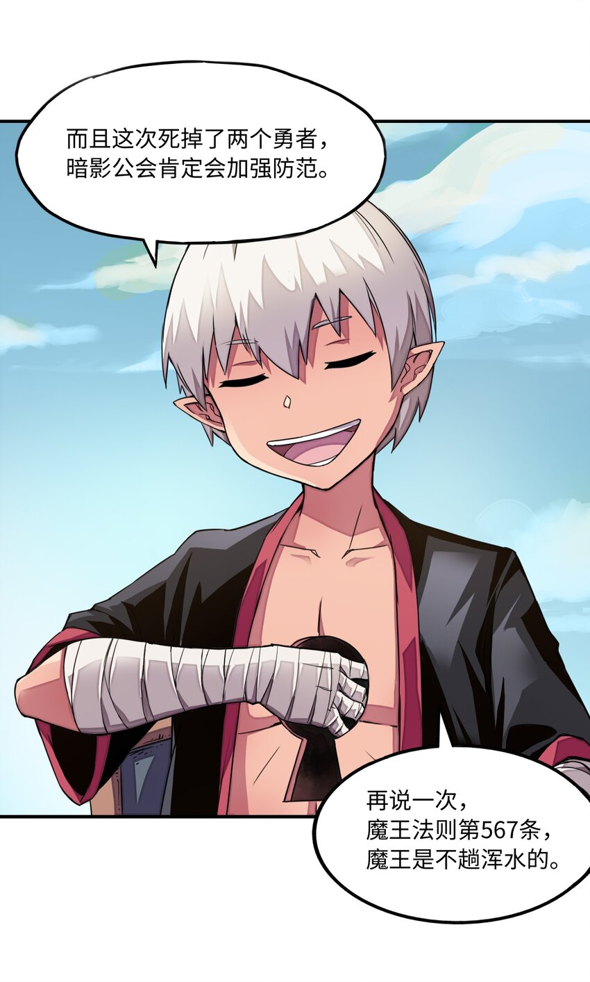 007 清闲点有什么不好(1/2)-第7话