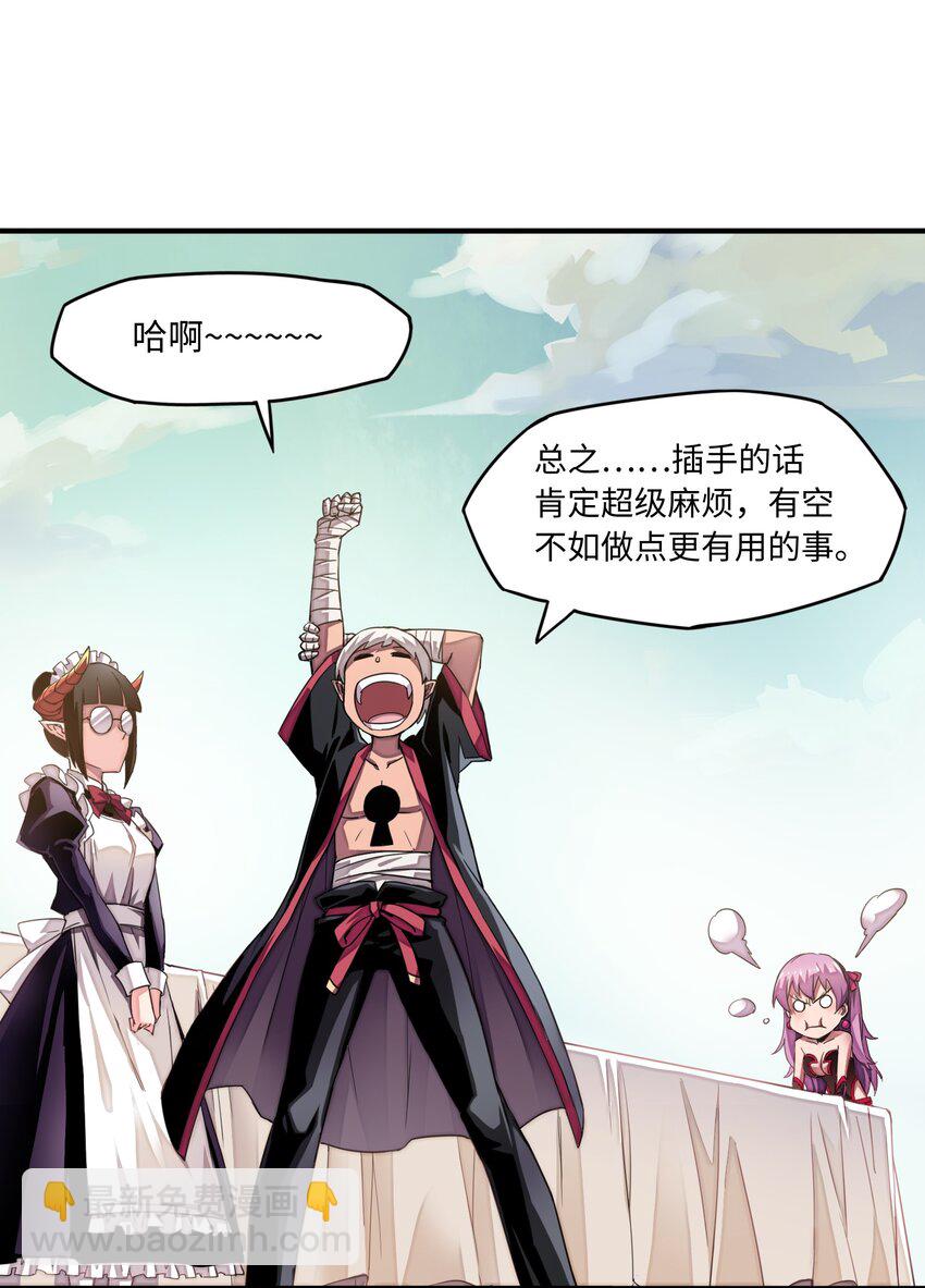 007 清闲点有什么不好(1/2)-第7话