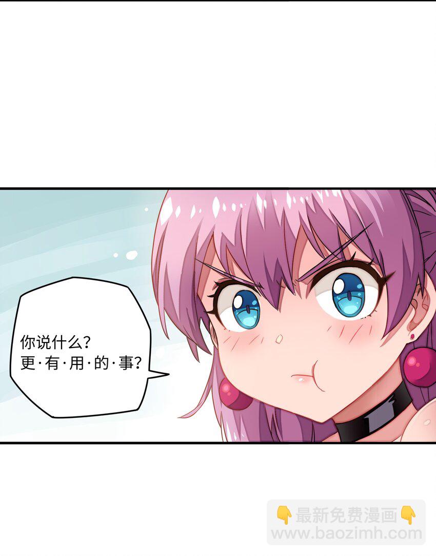 007 清闲点有什么不好(1/2)-第7话