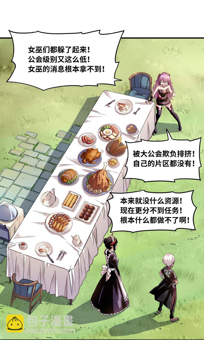 007 清闲点有什么不好(1/2)-第7话