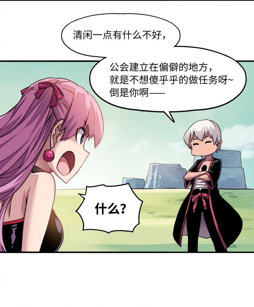 007 清闲点有什么不好(1/2)-第7话