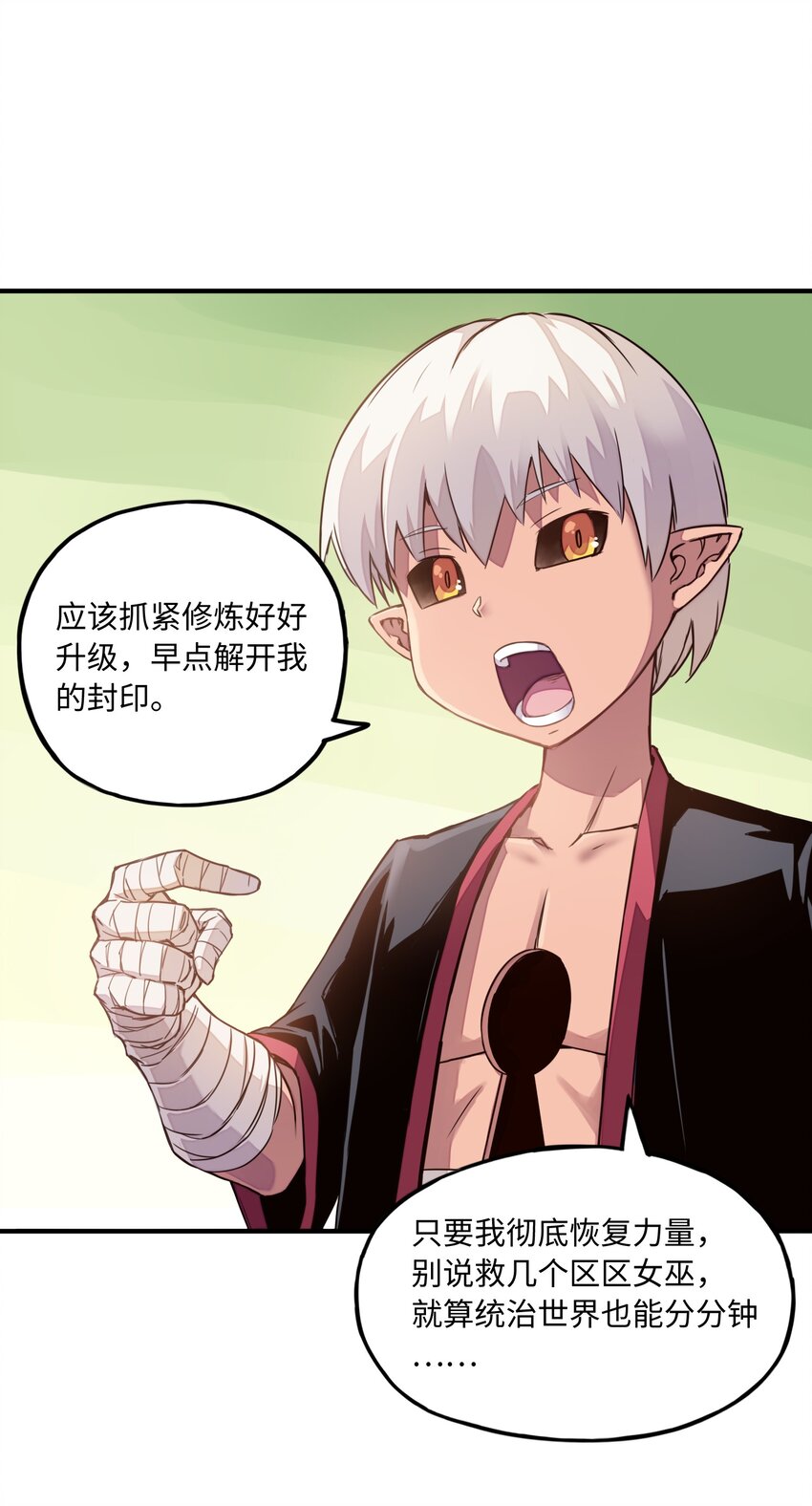 007 清闲点有什么不好(1/2)-第7话