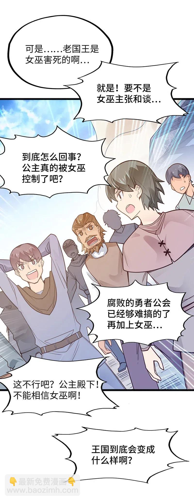 059 新时代(1/2)-第61话