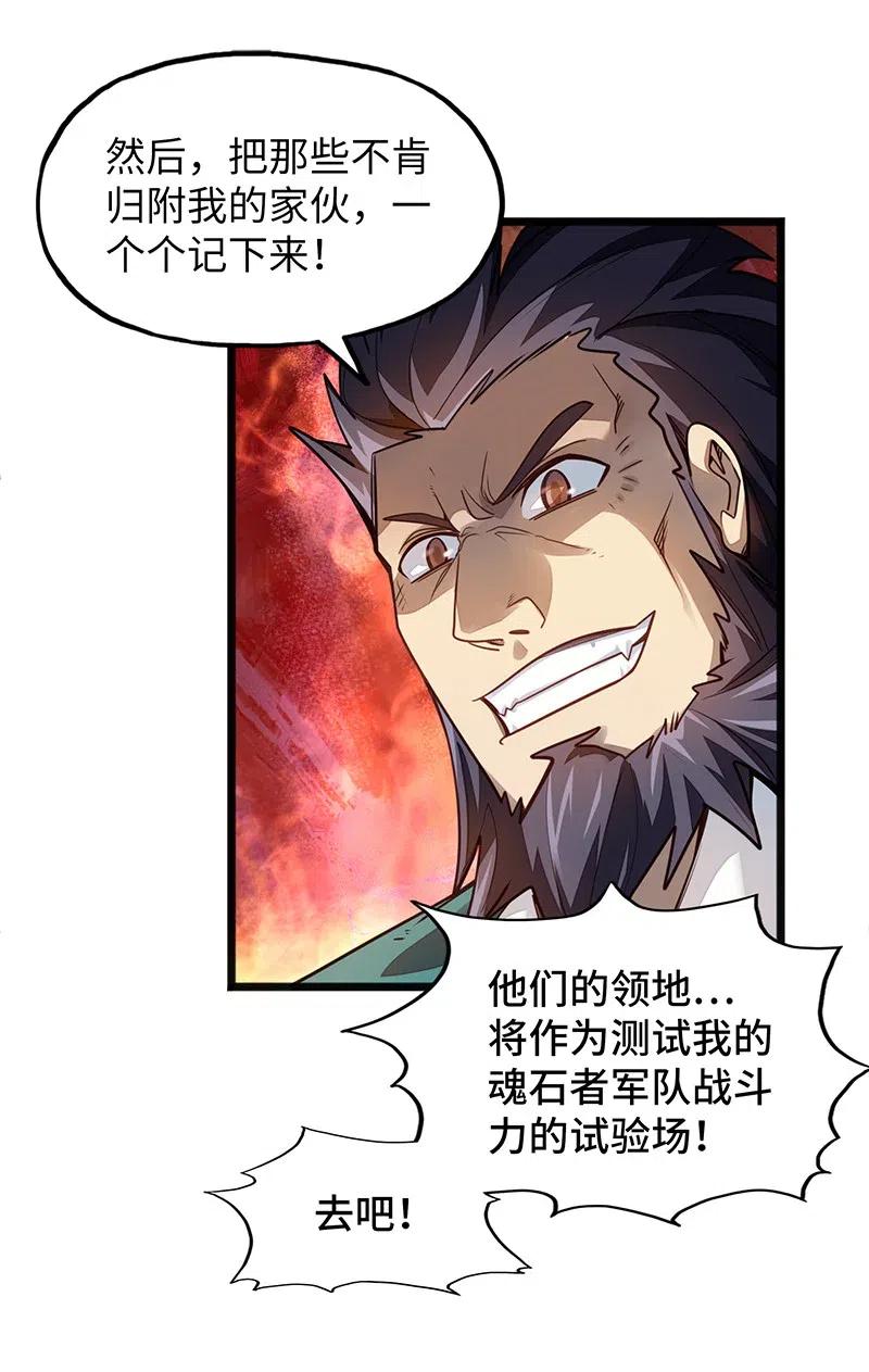 061 你的整个存在都是无礼的！(1/2)-第63话