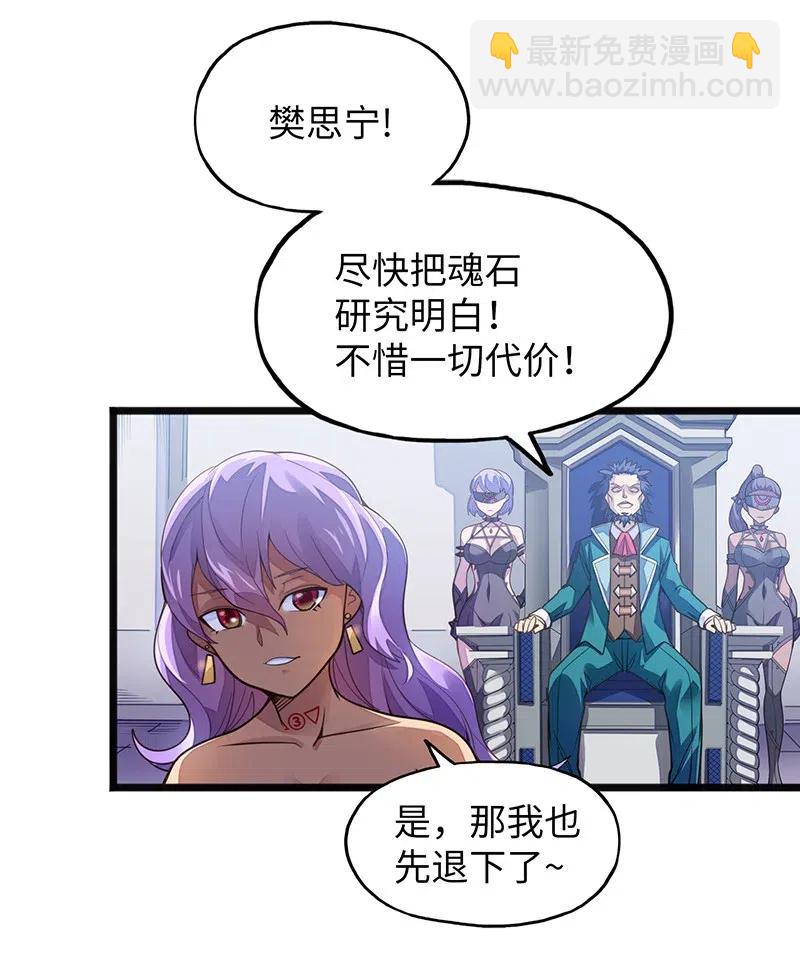 061 你的整个存在都是无礼的！(1/2)-第63话