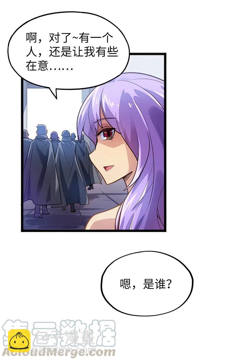 061 你的整个存在都是无礼的！(1/2)-第63话