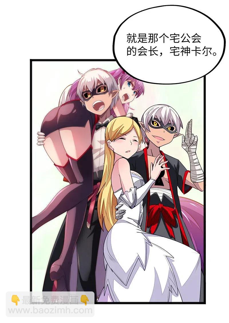 061 你的整个存在都是无礼的！(1/2)-第63话