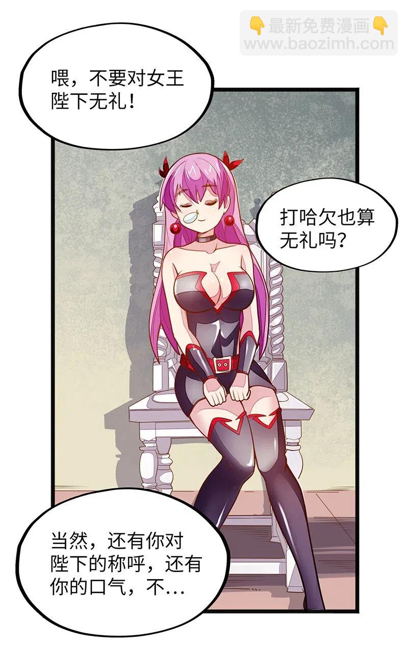 061 你的整个存在都是无礼的！(1/2)-第63话