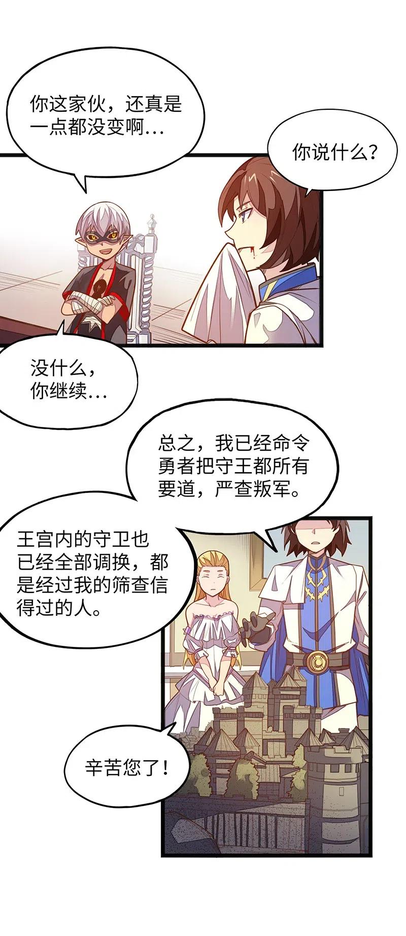 061 你的整个存在都是无礼的！(1/2)-第63话