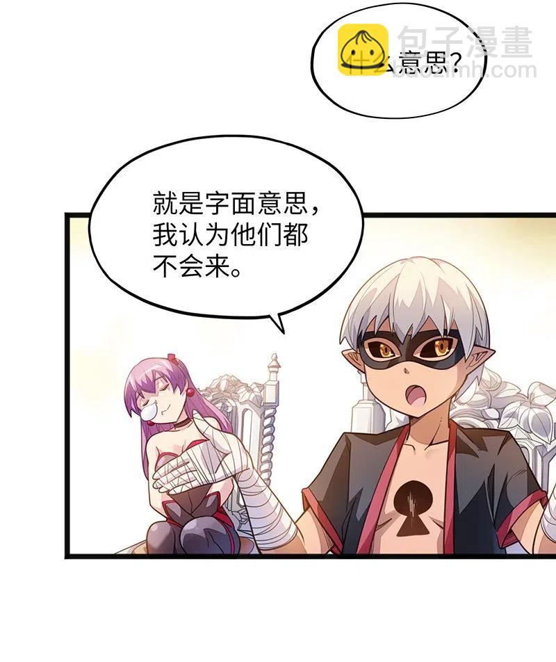 061 你的整个存在都是无礼的！(1/2)-第63话