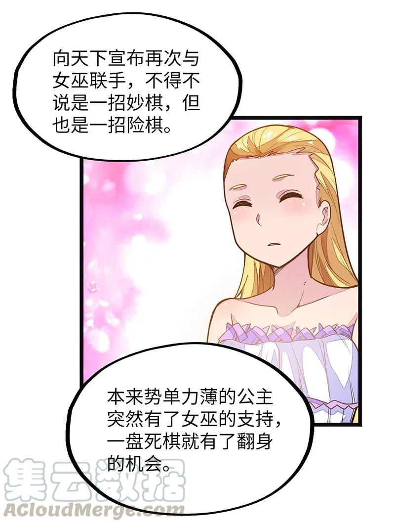 061 你的整个存在都是无礼的！(1/2)-第63话