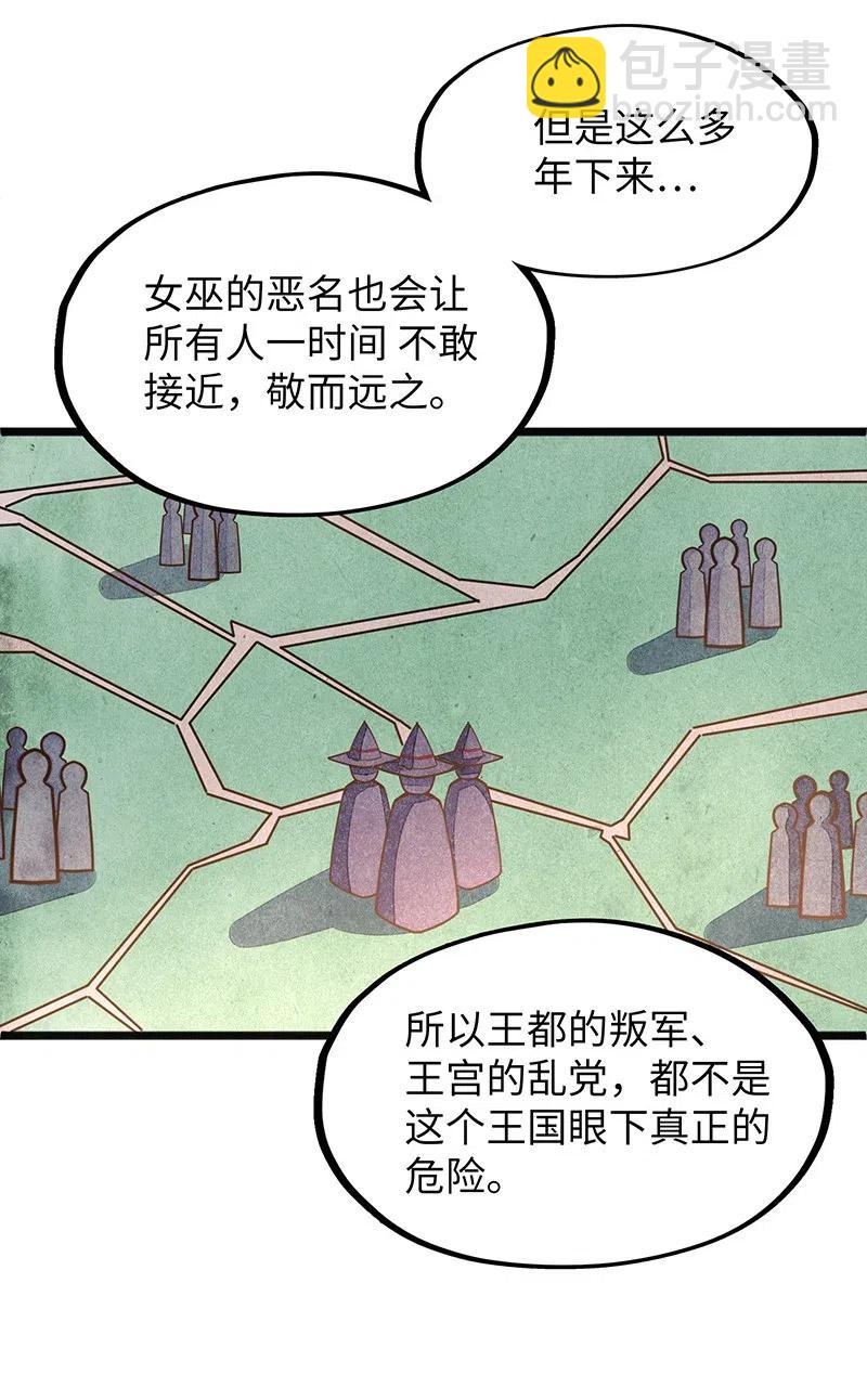 061 你的整个存在都是无礼的！(1/2)-第63话