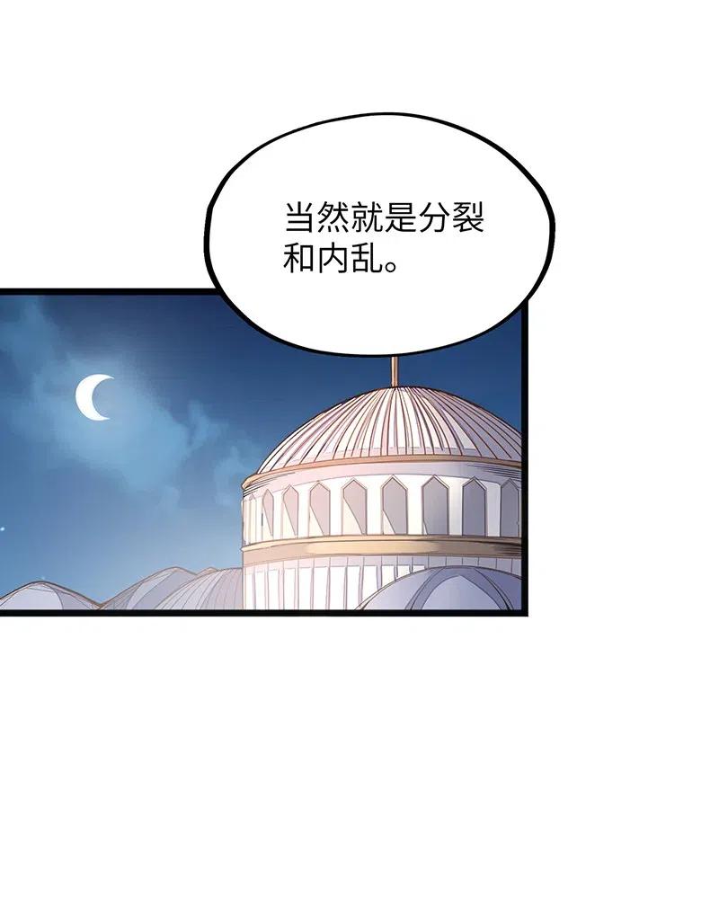 061 你的整个存在都是无礼的！(1/2)-第63话