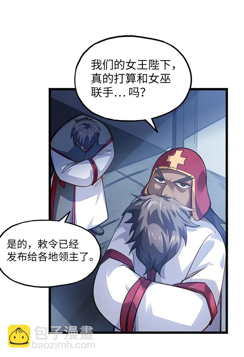 061 你的整个存在都是无礼的！(1/2)-第63话