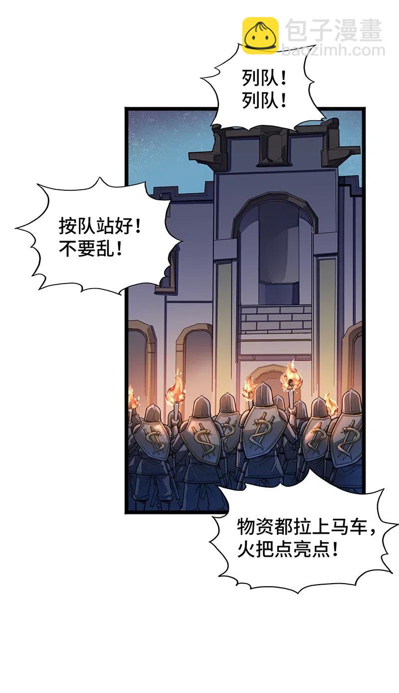 061 你的整个存在都是无礼的！(1/2)-第63话