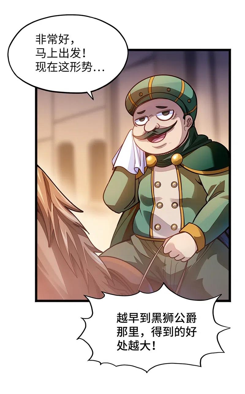 061 你的整个存在都是无礼的！(1/2)-第63话