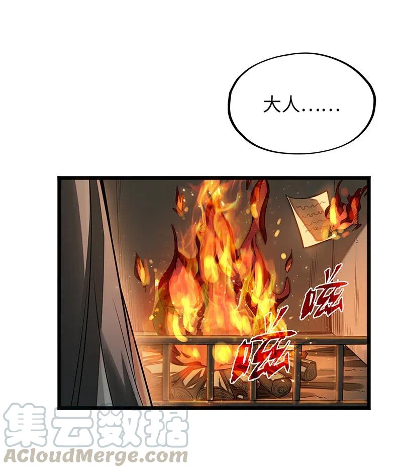 061 你的整个存在都是无礼的！(1/2)-第63话