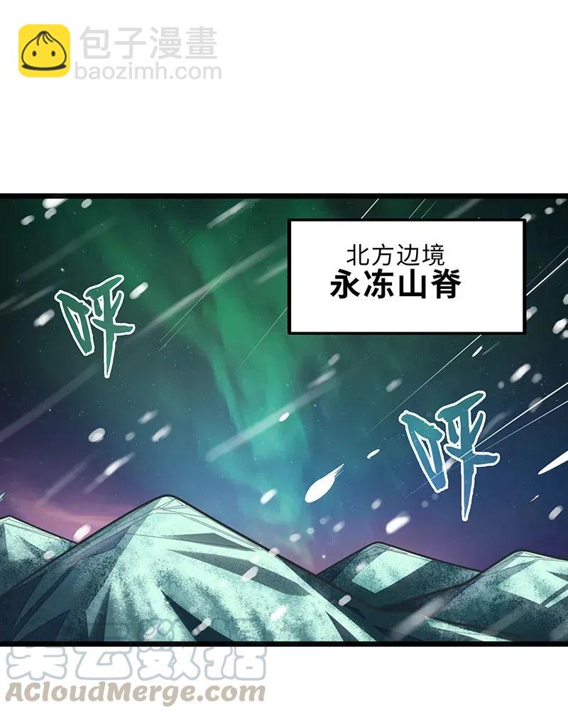 061 你的整个存在都是无礼的！(1/2)-第63话