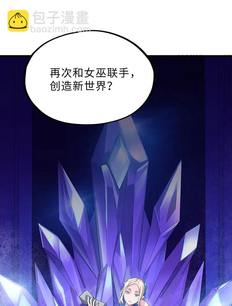 061 你的整个存在都是无礼的！(1/2)-第63话