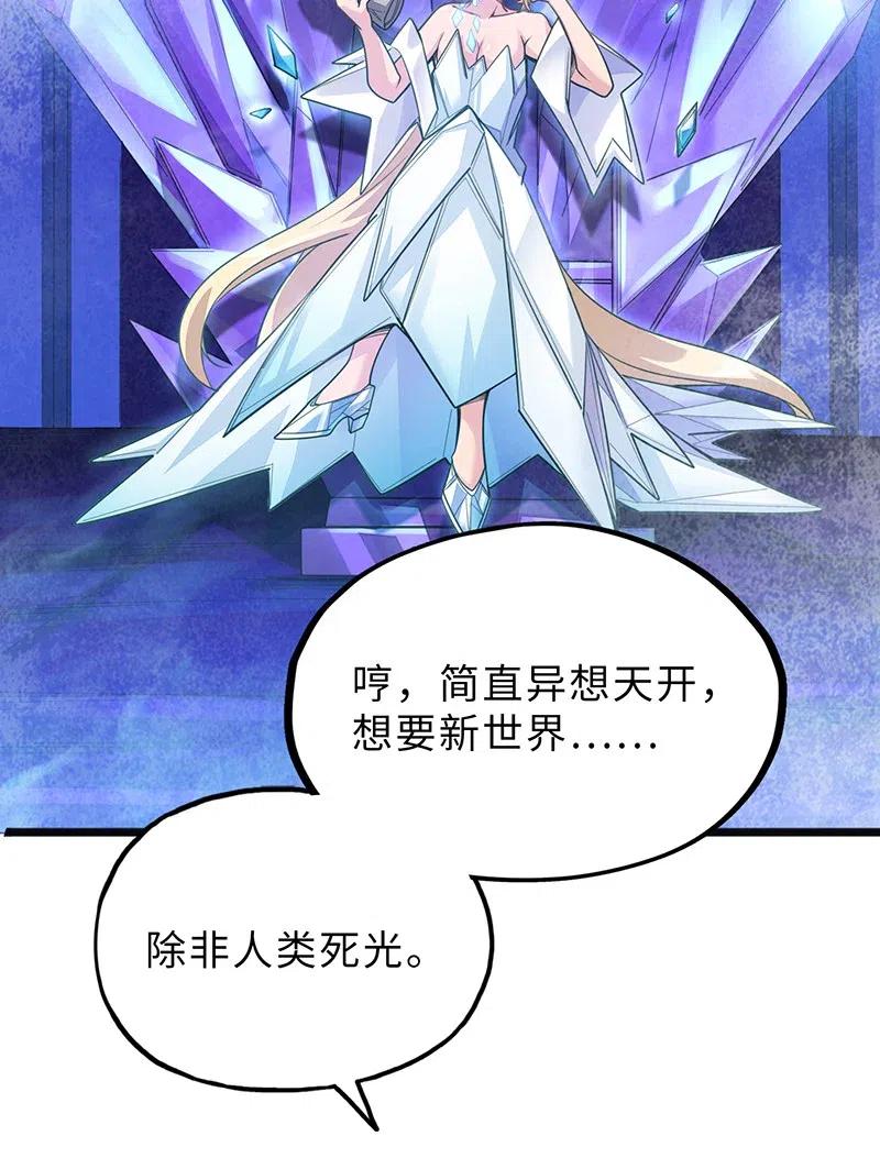 061 你的整个存在都是无礼的！(1/2)-第63话