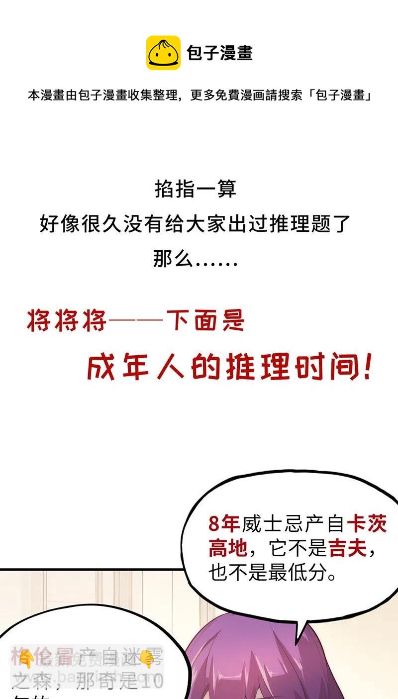 061 你的整个存在都是无礼的！(1/2)-第63话