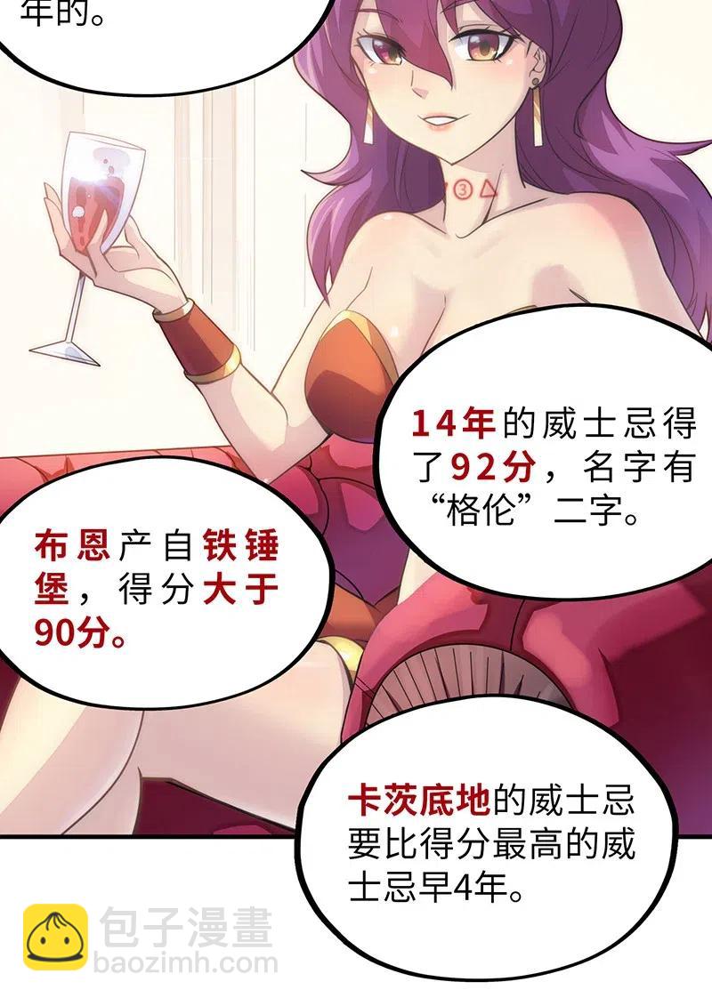 061 你的整个存在都是无礼的！(1/2)-第63话