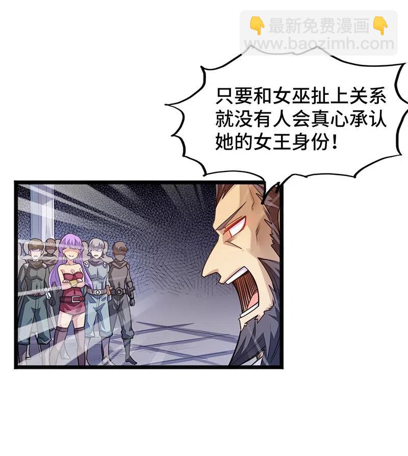 061 你的整个存在都是无礼的！(1/2)-第63话