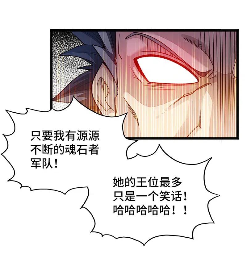 061 你的整个存在都是无礼的！(1/2)-第63话