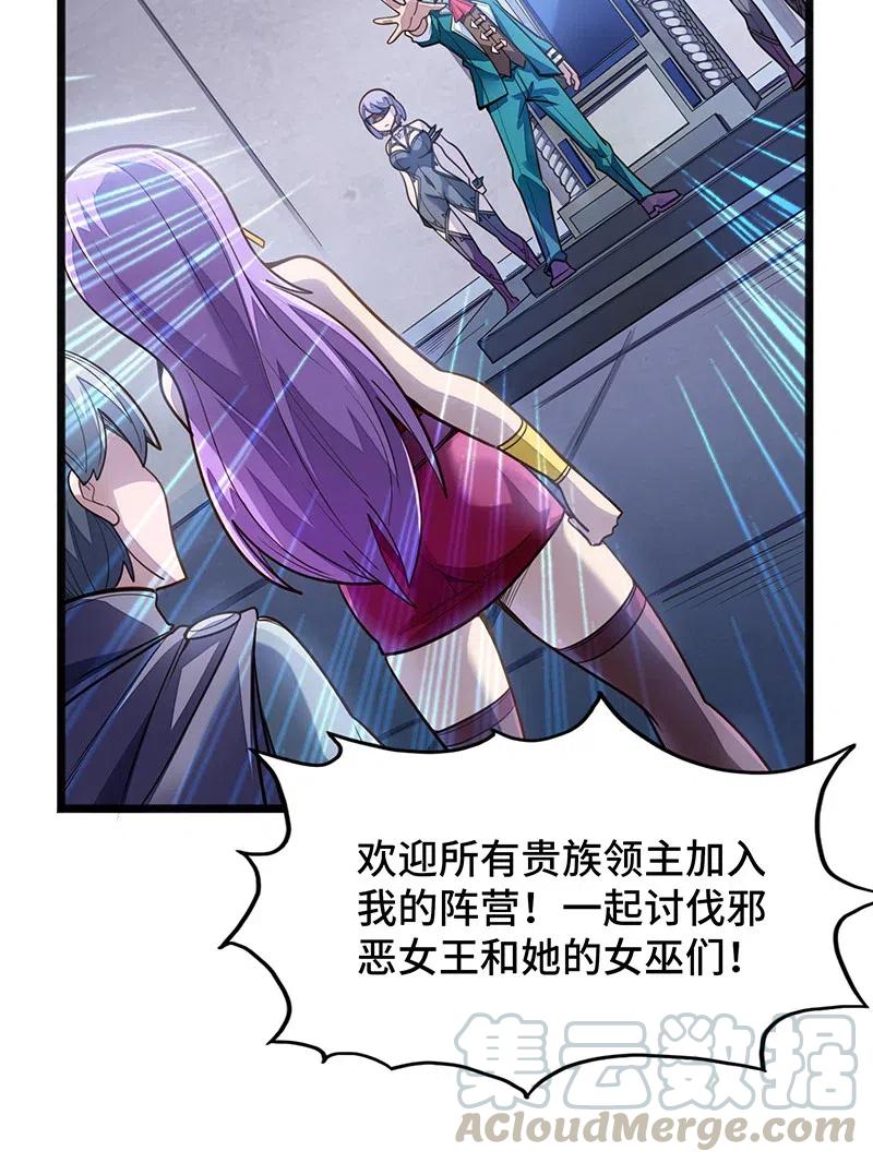 061 你的整个存在都是无礼的！(1/2)-第63话