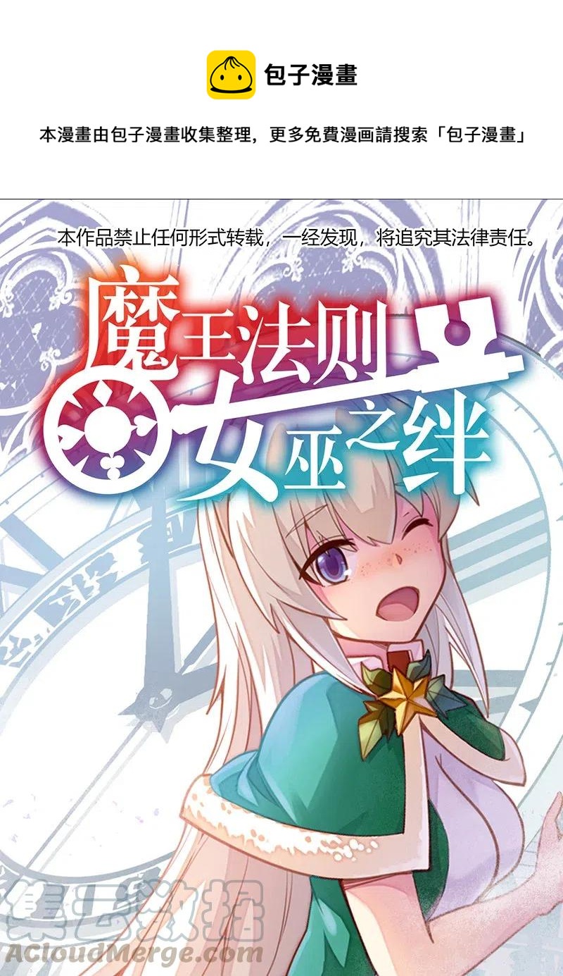 063 完美小女巫(1/2)-第65话