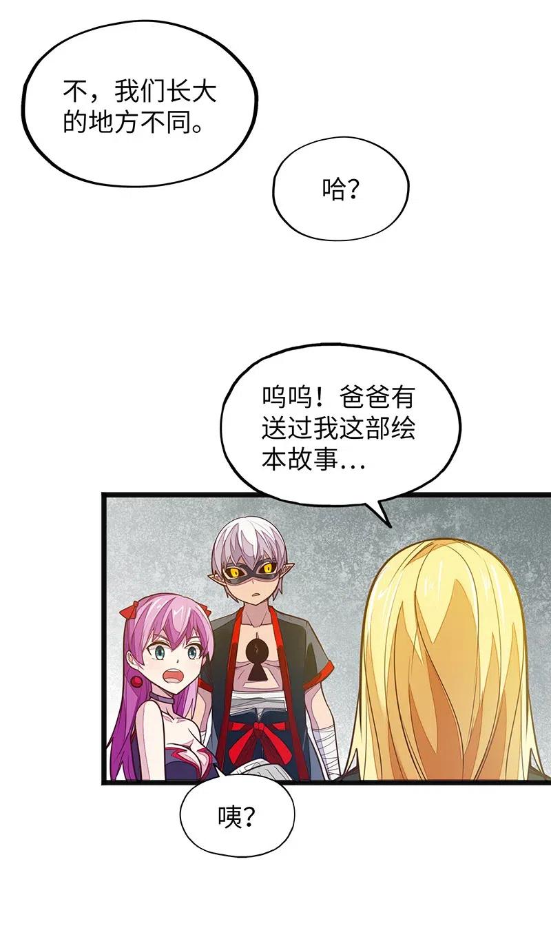 063 完美小女巫(1/2)-第65话