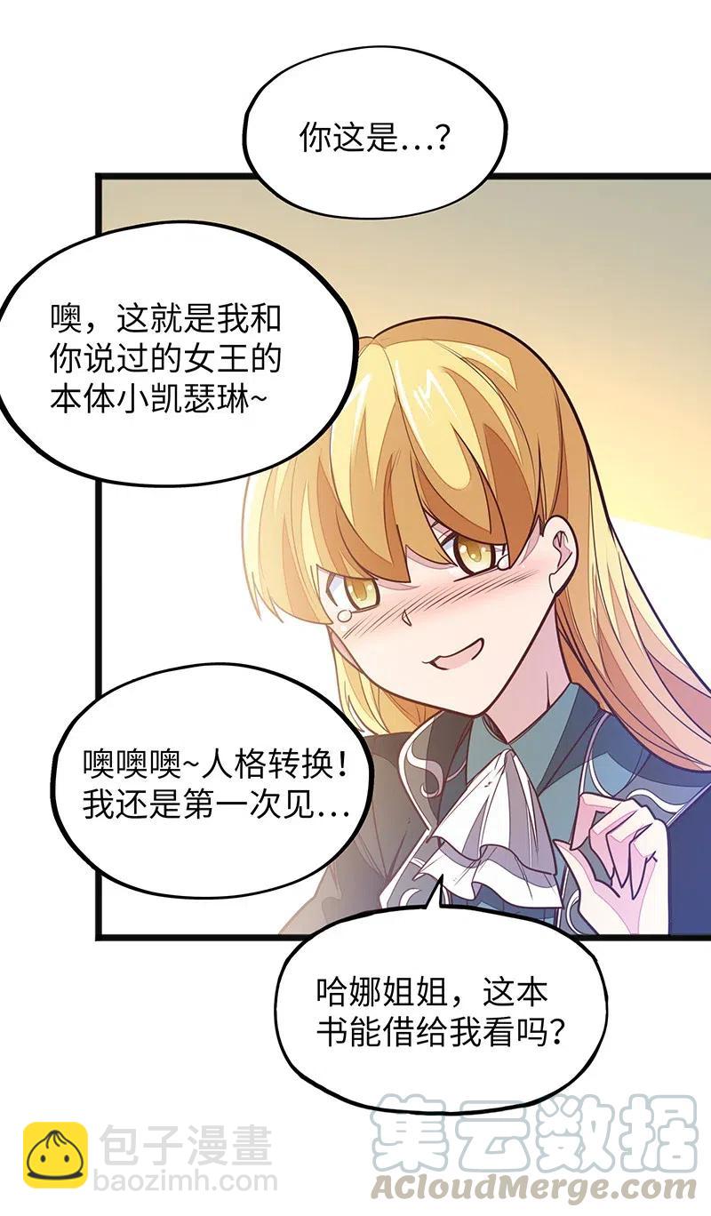 063 完美小女巫(1/2)-第65话