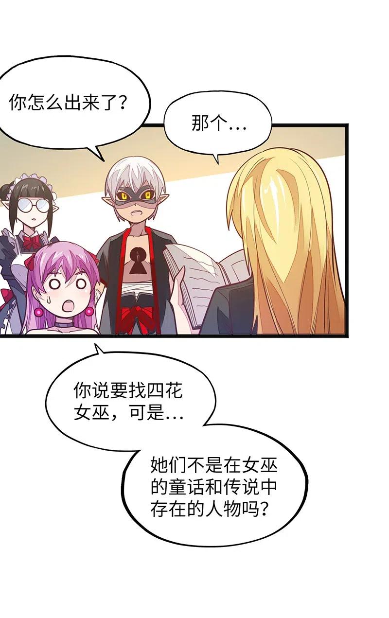 063 完美小女巫(1/2)-第65话