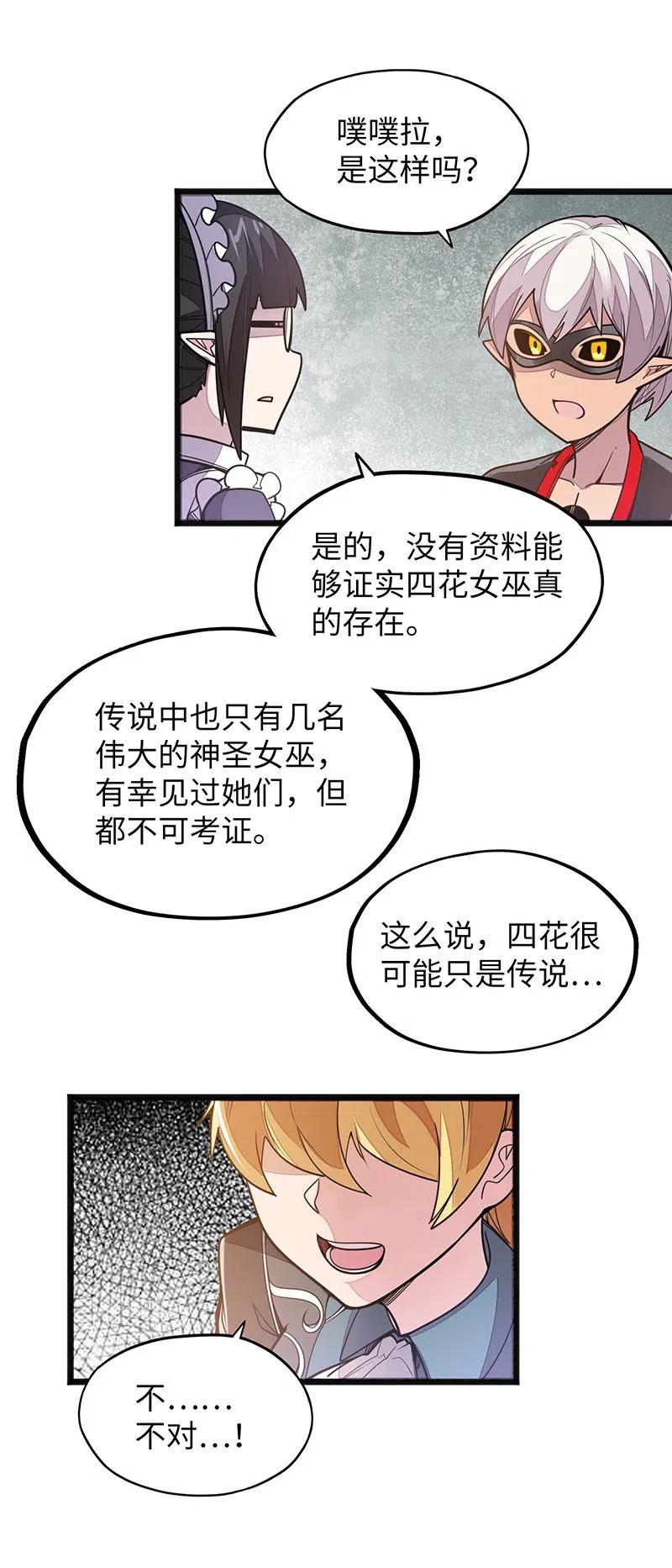 063 完美小女巫(1/2)-第65话