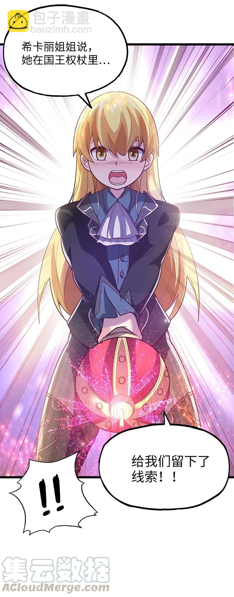 063 完美小女巫(1/2)-第65话