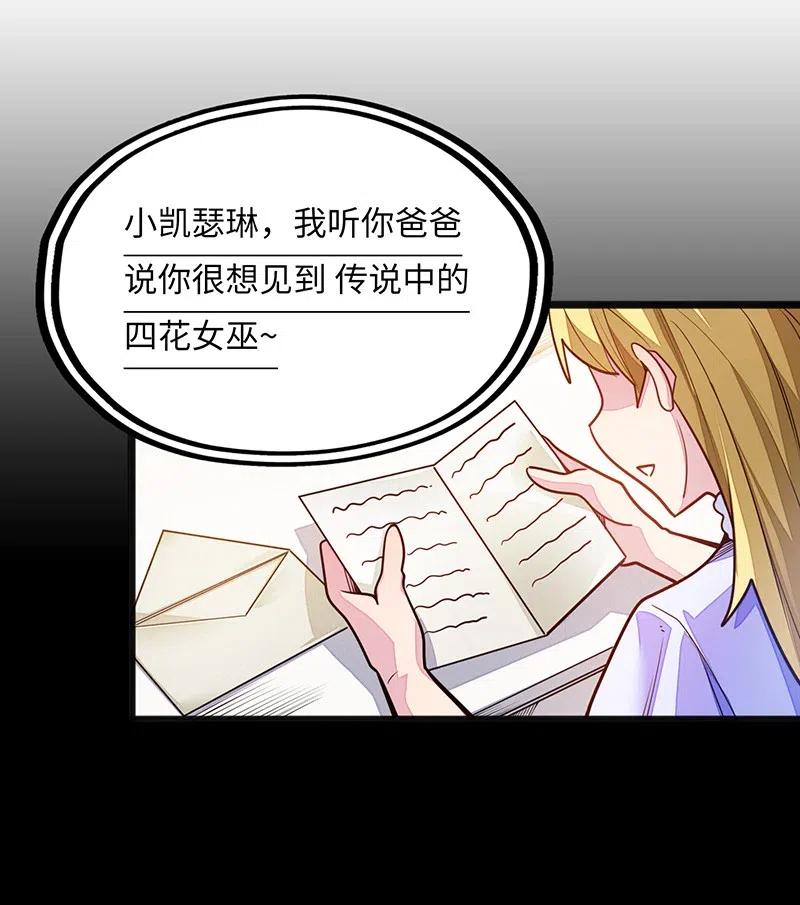 063 完美小女巫(1/2)-第65话